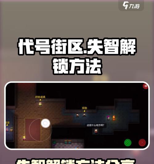 《代号街区失智者技能分析》（探究游戏中的技能系统）