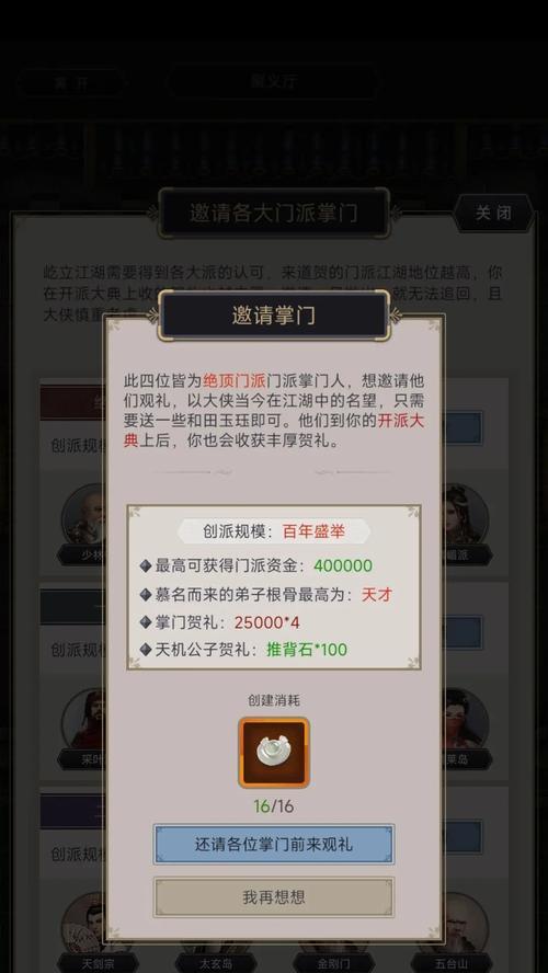 《汉家江湖0氪党门派选择攻略》（成为门派高手）