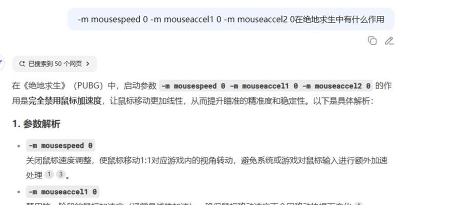 绝地求生压枪鼠标跳动调整技巧是什么？