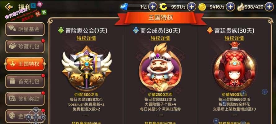 苹果用户在龙之谷中如何进行交易？交易流程是怎样的？