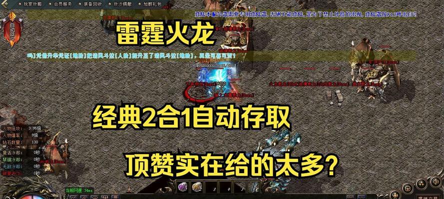 热血传奇火龙铠的获取方式是什么？