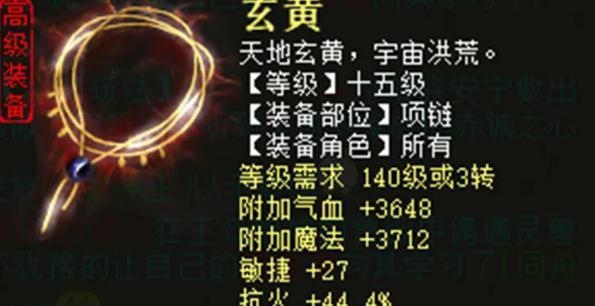 大话西游中仙法抗魔的有效方法是什么？