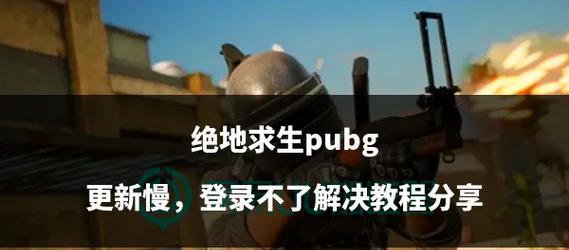 绝地求生中偷猪的技巧有哪些？