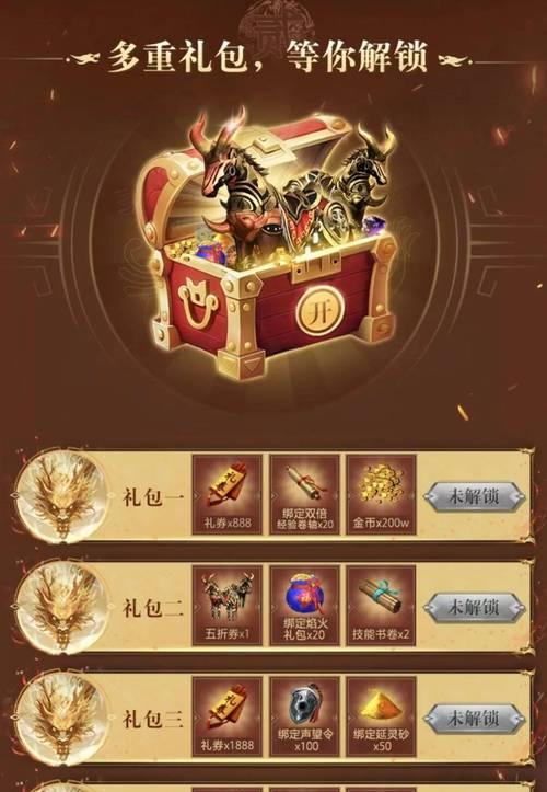 热血传奇要预约是怎么回事？预约的具体步骤是什么？