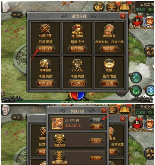 热血传奇游戏广告召唤方法是什么？如何正确使用？
