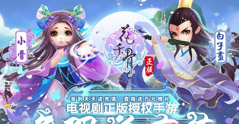 如何获得《花千骨》游戏中的清扬道长（游戏攻略）