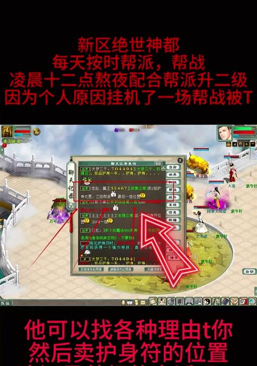 大话西游帮派任务的完成方法是什么？任务奖励有哪些？