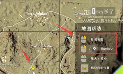 绝地求生怎么标记路线？标记方法是什么？