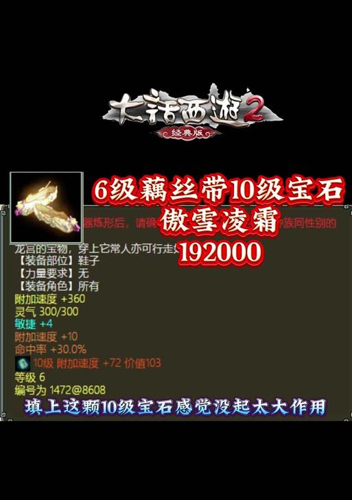 大话西游藏宝阁鉴定技巧有哪些？如何鉴定珍品？