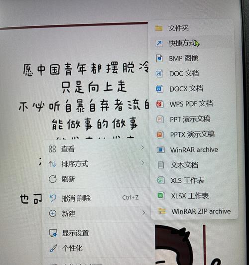 问道课堂如何添加到桌面快捷方式？