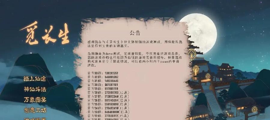 《觅长生》游戏中静水无波神通效果介绍（探寻神奇的水之力量）
