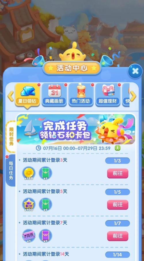 《天天爱消除》高分技巧攻略（不同模式下的连消技巧）