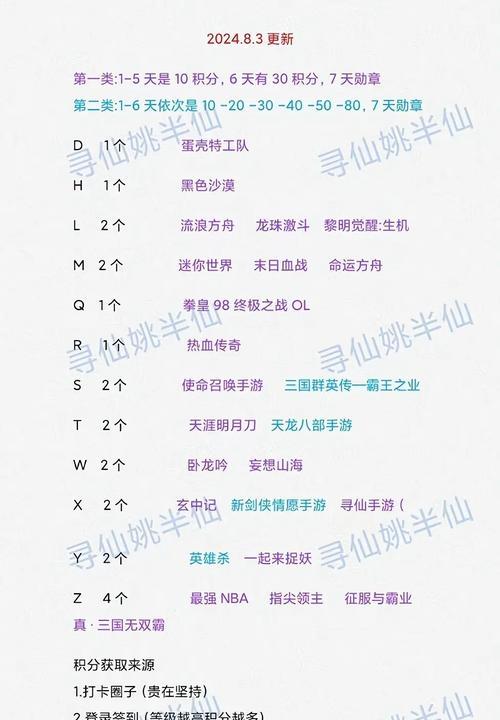 寻仙游戏中如何给好友赠送礼物？