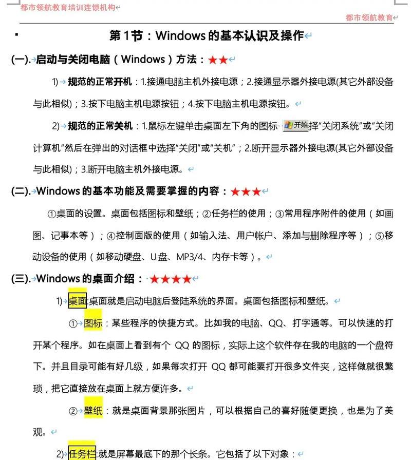 新手如何在Windows 10系统下快速涨粉？
