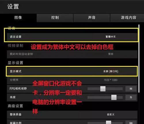 绝地求生设置中文名步骤？中文名设置后如何生效？