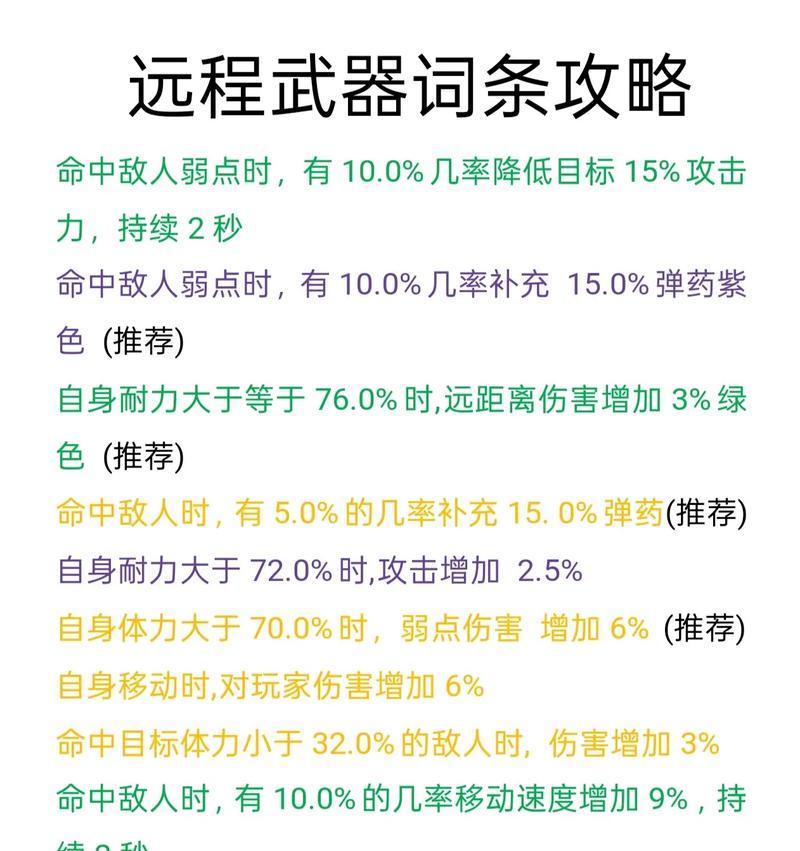 山海连珠铳配件攻略（以妄想山海连珠铳为例）