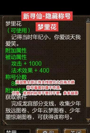 寻仙100级仙剑制作方法是什么？