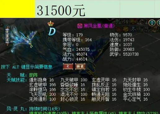 问道端游装备误卖后如何找回？找回流程是怎样的？