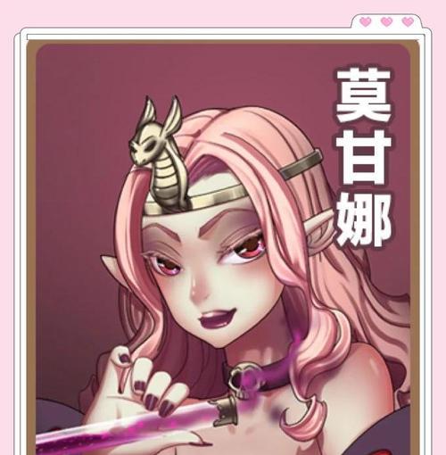 云顶之弈手游-莫甘娜技能解析（掌控时间的黑暗女王）