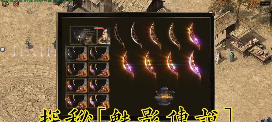 热血传奇魅影之刃版本特点是什么？