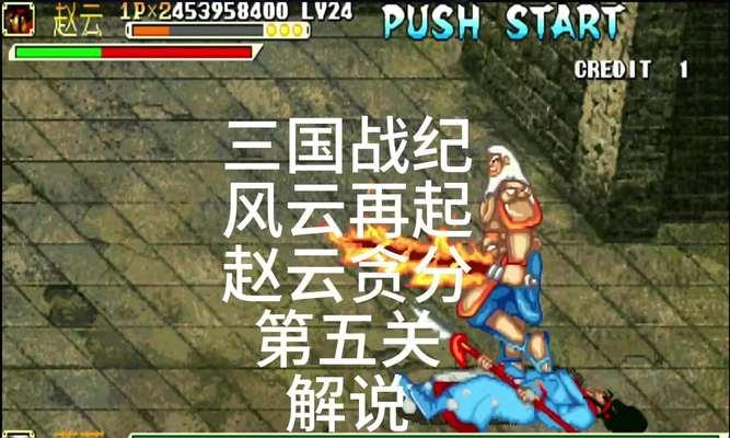 三国战纪（不同阶段的战略策略及英雄选用分析）
