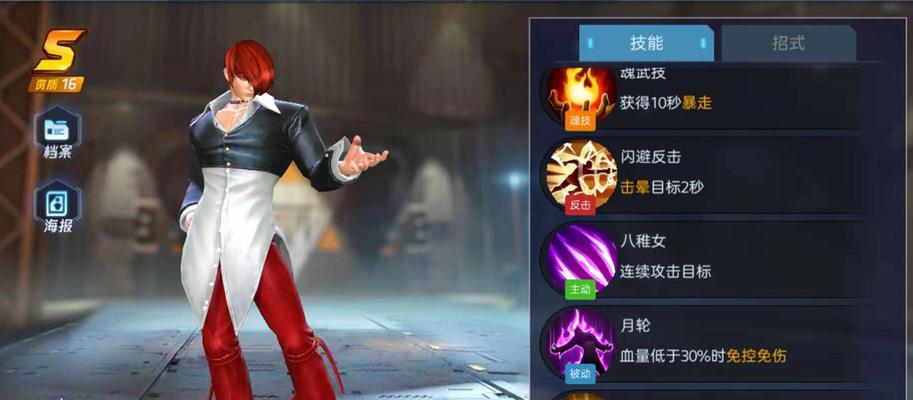 拳皇世界（详细介绍八神庵的获取途径和技巧）