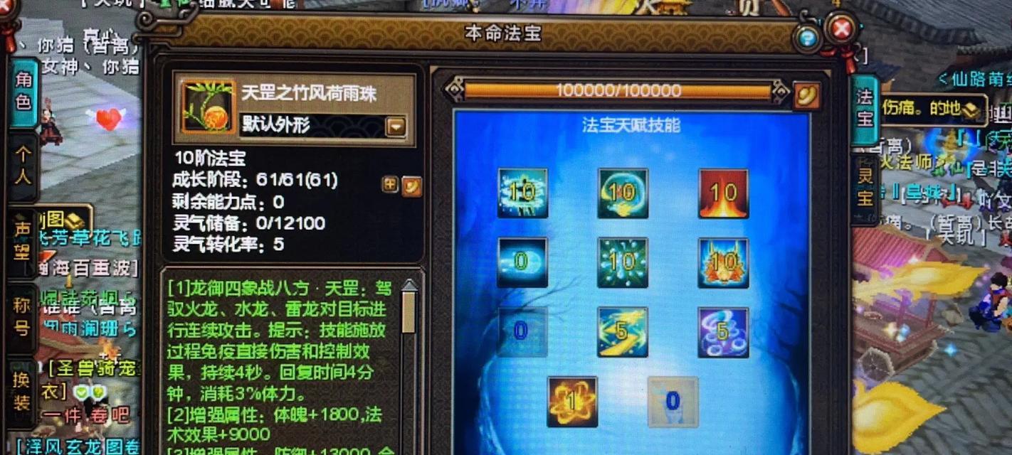 新寻仙宝宝技能学习方法有哪些？
