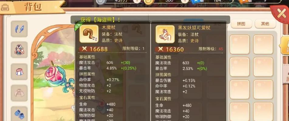 彩虹岛魔王打法是什么？如何有效击败魔王？