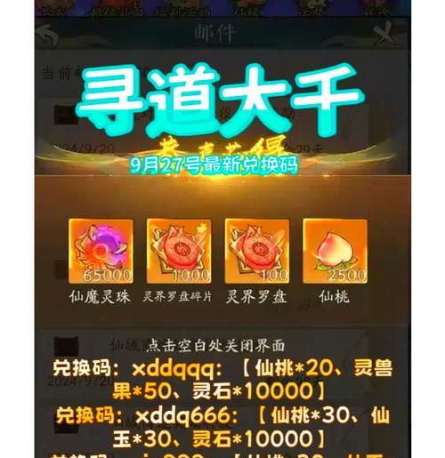 寻仙大道玉灵石的正确使用方法是什么？