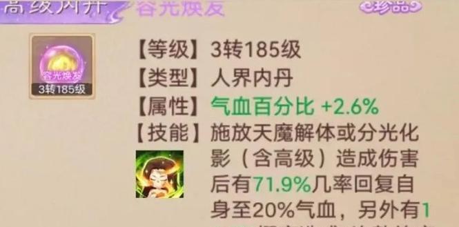 大话西游灵爆属性怎么看？灵爆技能的效果是什么？