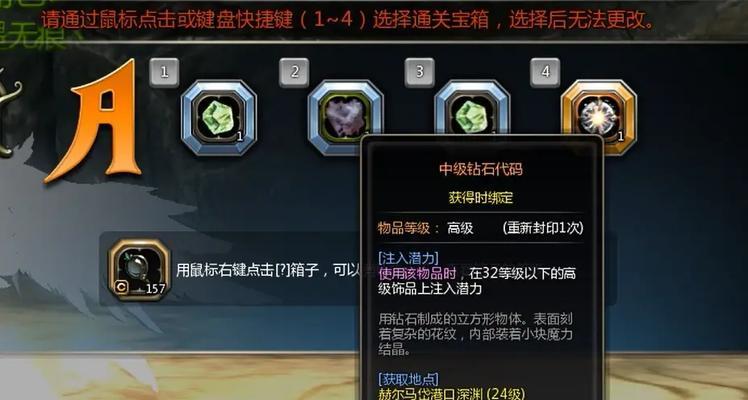 龙之谷快速获取钥匙的方法是什么？