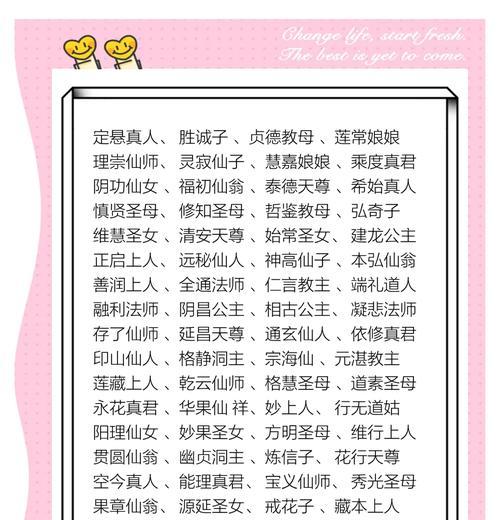 如何正确询问道士道号？道士道号的正确说法是什么？