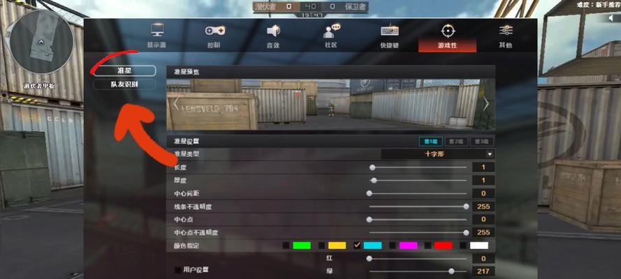 CF游戏窗口化教程（让你的游戏更加便捷）