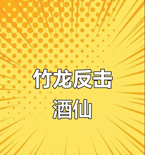 大话西游中酒仙的击杀技巧是什么？如何有效对抗酒仙？