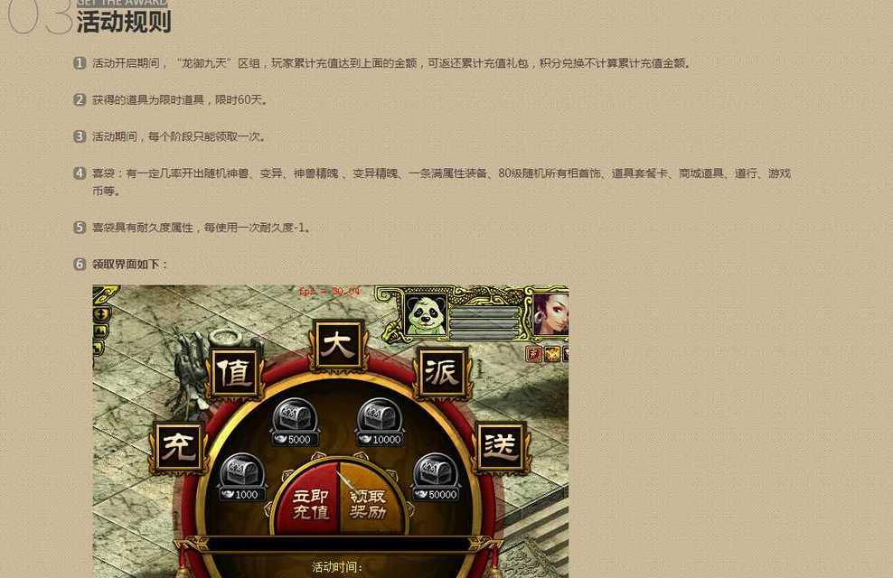 问道手游ip登录查询方法？如何安全登录账号？