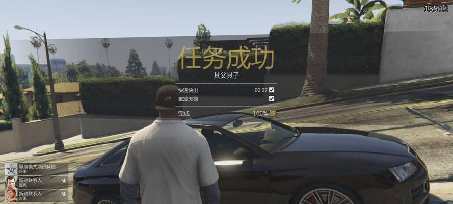 《侠盗猎车手5》游戏逃犯任务攻略（如何轻松完成逃犯任务）