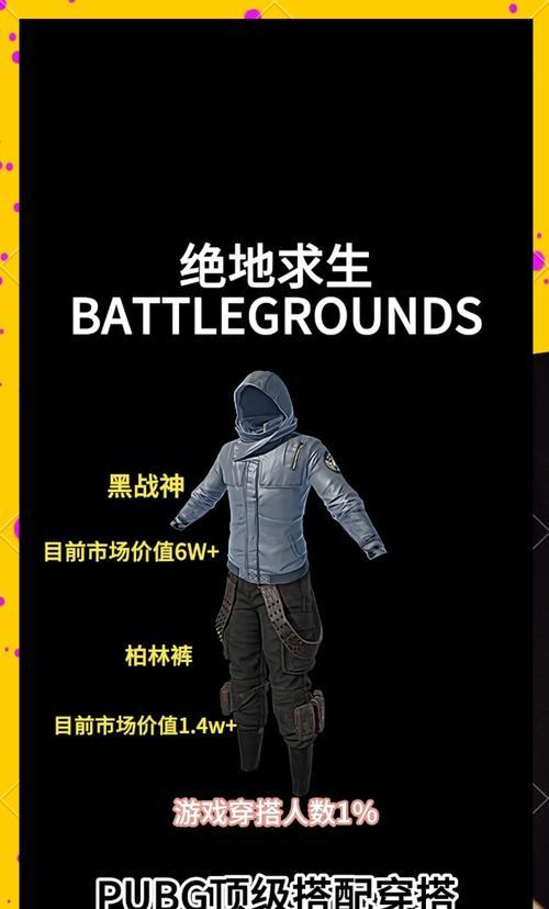 靓仔绝地求生未来之役玩法介绍？有哪些策略？