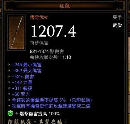 暗黑3武僧（在游戏中选择最好的武器组合）