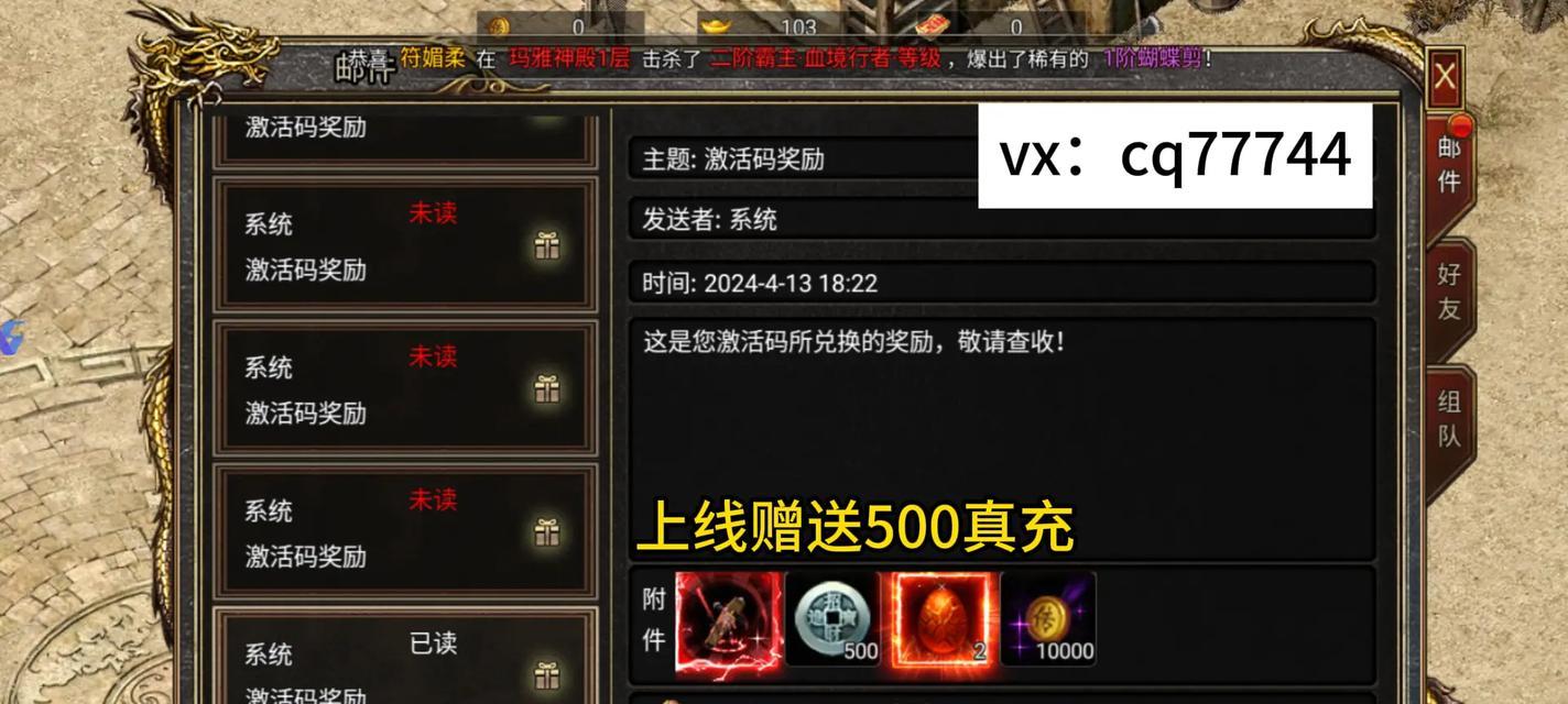 八荒礼包领取条件是什么？问道如何领取八荒礼包？
