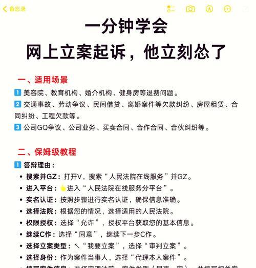 绝地求生玩家侵权如何处理？起诉流程是怎样的？