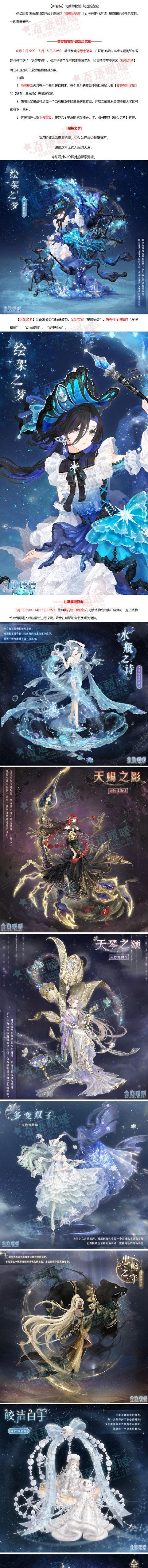 《奇迹暖暖》满天繁星之朱雀翼火蛇平民S攻略（拥有它们）