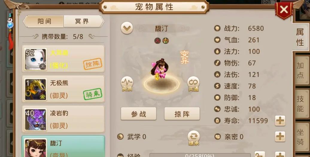 问道酷酷龙怎么打造装备？打造过程中需要注意哪些问题？