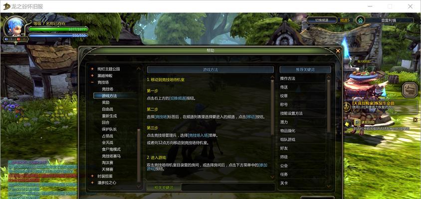 口袋妖怪龙之谷无法进入的原因是什么？解决方法有哪些？