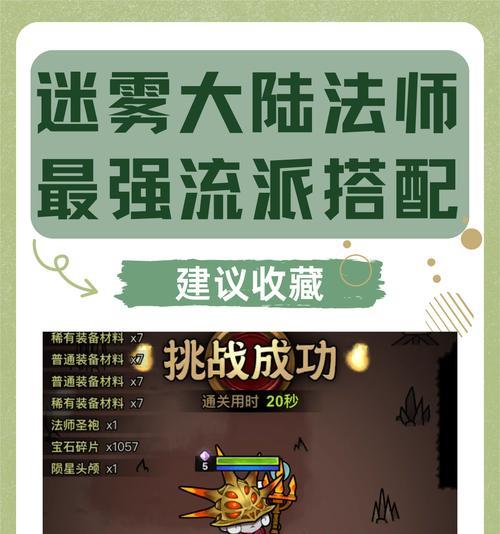 寻仙法师八派加点技巧是什么？