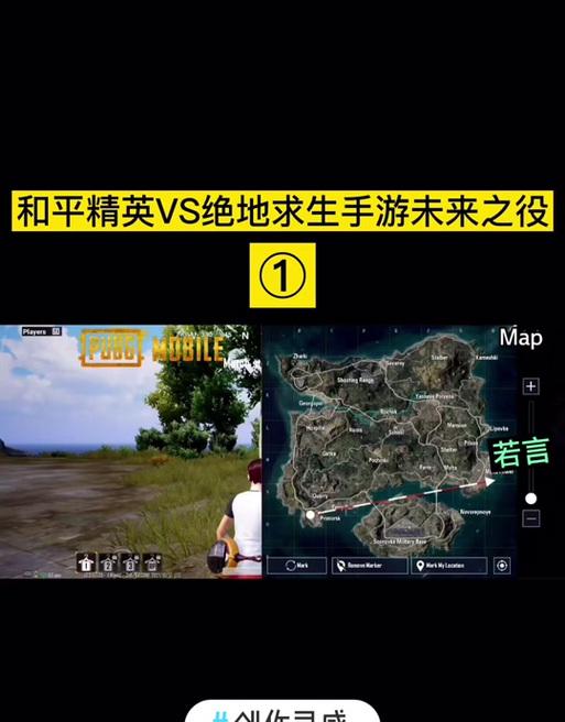 和平精英与绝地求生有何不同？如何快速辨识？