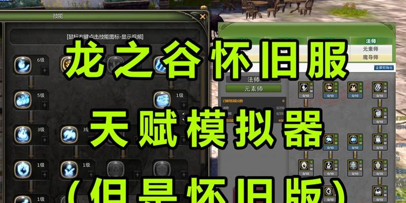 龙之谷怀旧服竞技场任务完成指南是什么？任务难点如何克服？