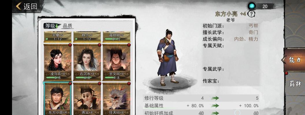 吉祥如意（游戏攻略及技巧分享）