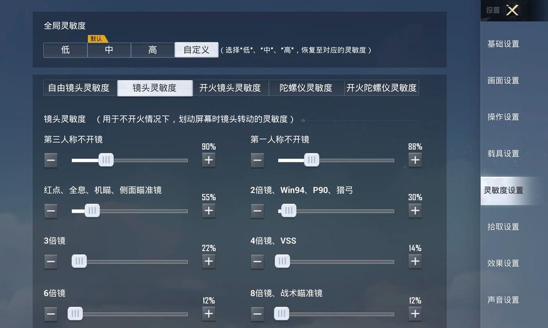 绝地求生推荐目标设置方法是什么？如何优化？