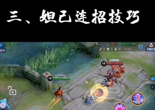 王者荣耀地操作全攻略（从入门到精通）