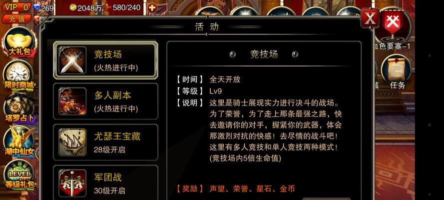 《王者之剑》游戏骑士团基础入门（掌握游戏要点）